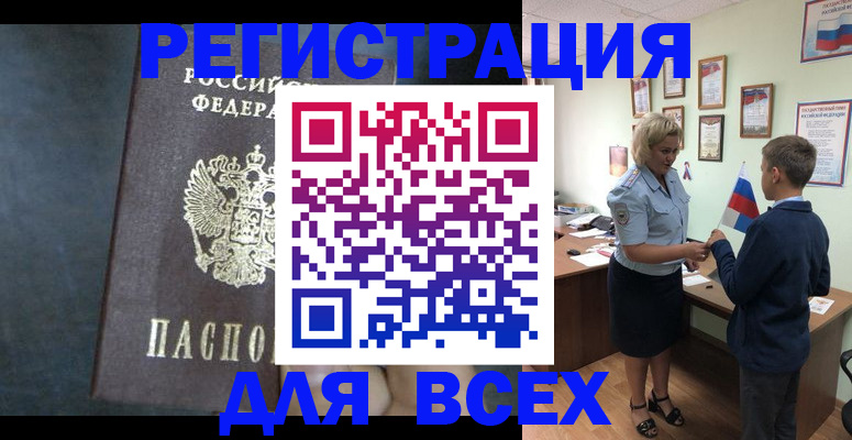 регистрация для дет. сада в Сельцо