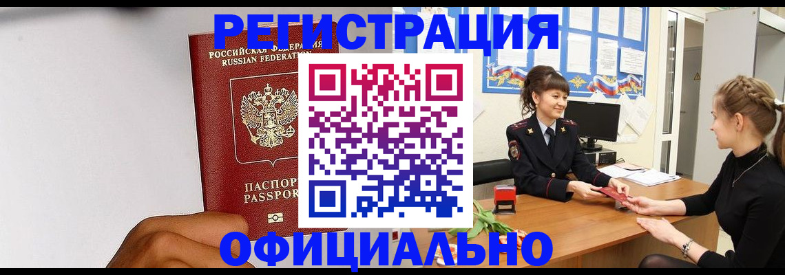 временная регистрация поиск в Сельцо